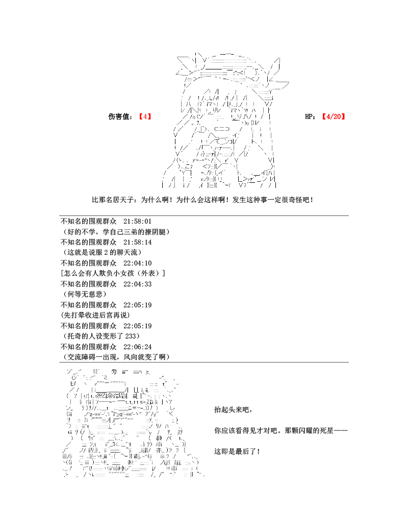 世纪末幻想乡最强救世主传说银之圣者篇韩漫全集-第01话 银之圣者和名为天子的少女无删减无遮挡章节图片 