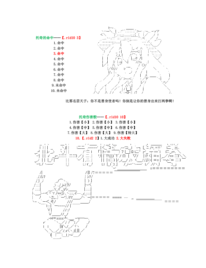 世纪末幻想乡最强救世主传说银之圣者篇韩漫全集-第01话 银之圣者和名为天子的少女无删减无遮挡章节图片 