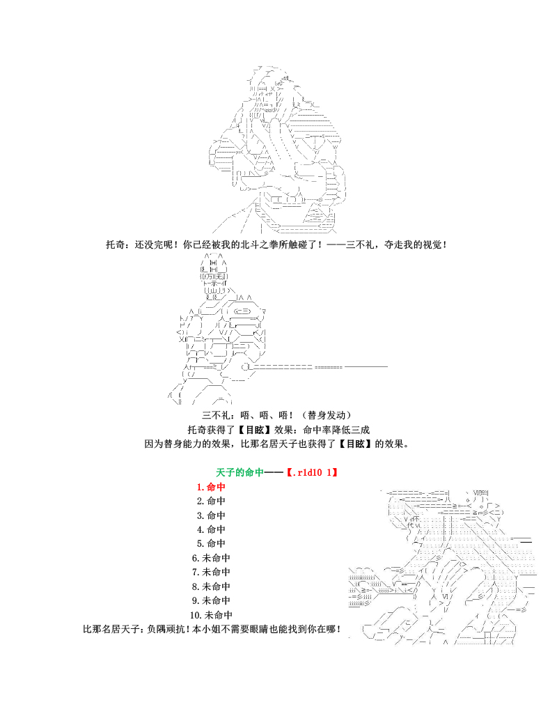 世纪末幻想乡最强救世主传说银之圣者篇韩漫全集-第01话 银之圣者和名为天子的少女无删减无遮挡章节图片 