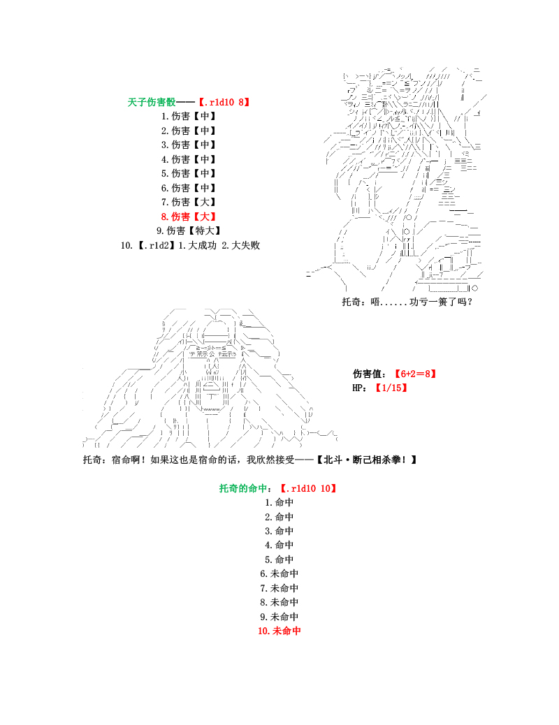 世纪末幻想乡最强救世主传说银之圣者篇韩漫全集-第01话 银之圣者和名为天子的少女无删减无遮挡章节图片 