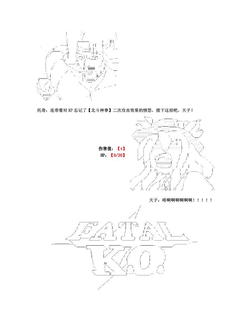 世纪末幻想乡最强救世主传说银之圣者篇韩漫全集-第01话 银之圣者和名为天子的少女无删减无遮挡章节图片 