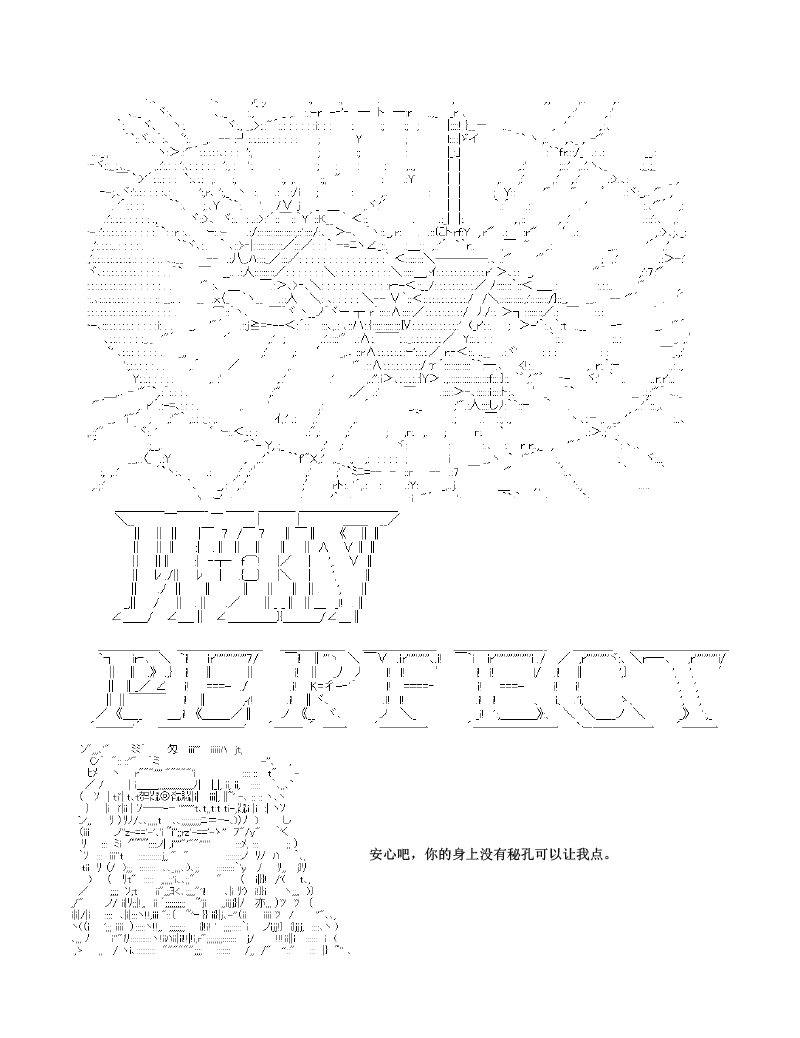 世纪末幻想乡最强救世主传说银之圣者篇韩漫全集-第01话 银之圣者和名为天子的少女无删减无遮挡章节图片 