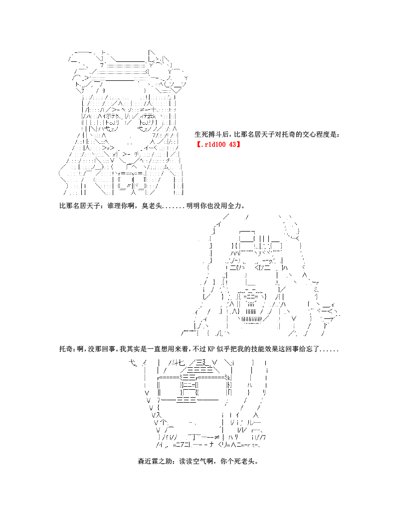 世纪末幻想乡最强救世主传说银之圣者篇韩漫全集-第01话 银之圣者和名为天子的少女无删减无遮挡章节图片 