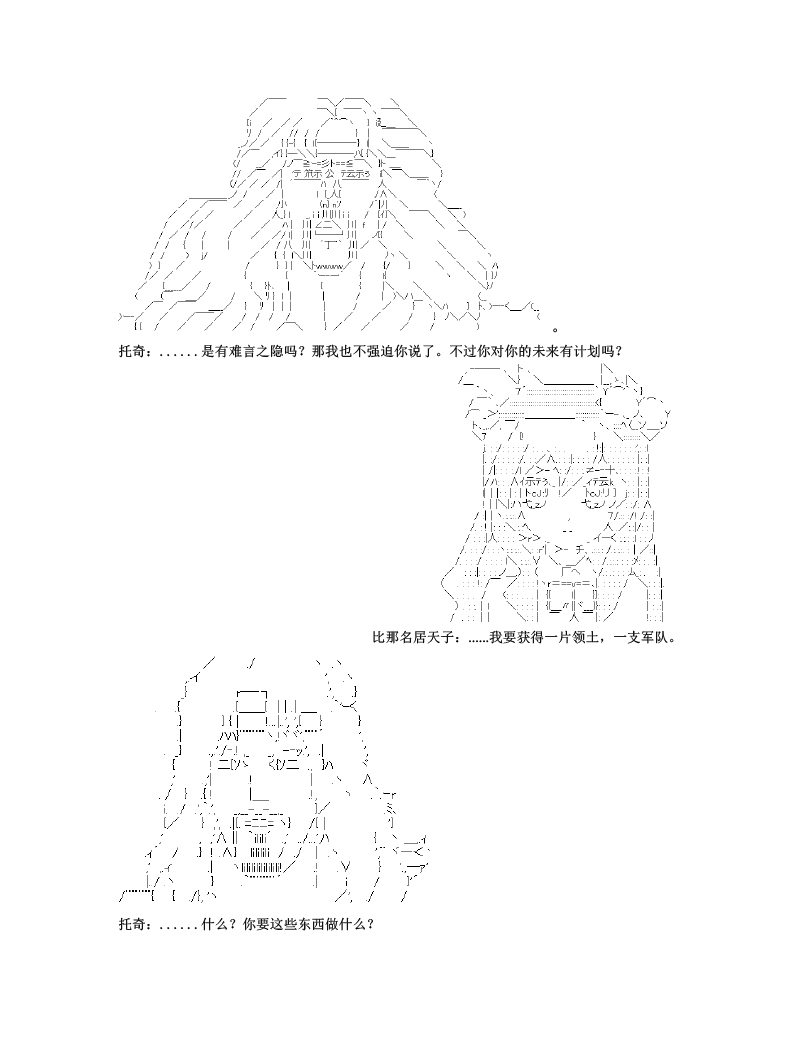世纪末幻想乡最强救世主传说银之圣者篇韩漫全集-第01话 银之圣者和名为天子的少女无删减无遮挡章节图片 