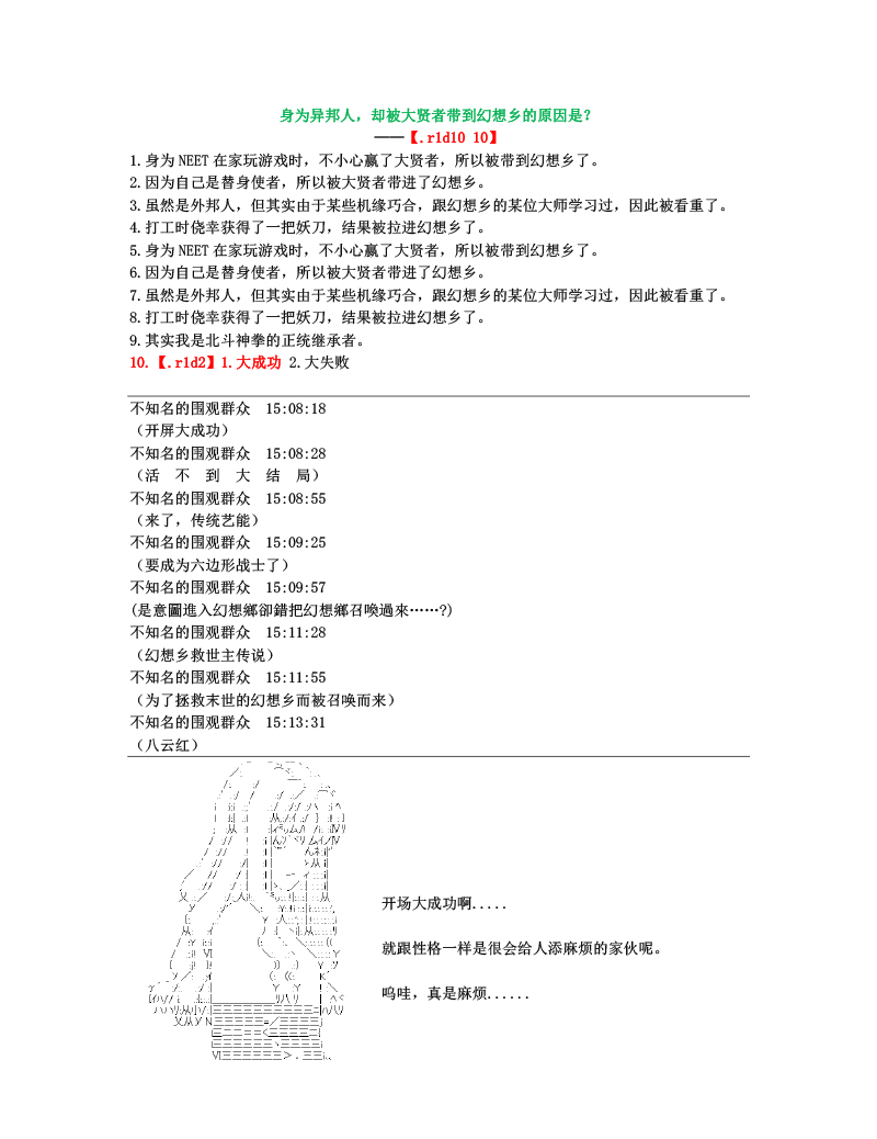 世纪末幻想乡最强救世主传说银之圣者篇韩漫全集-第01话 银之圣者和名为天子的少女无删减无遮挡章节图片 