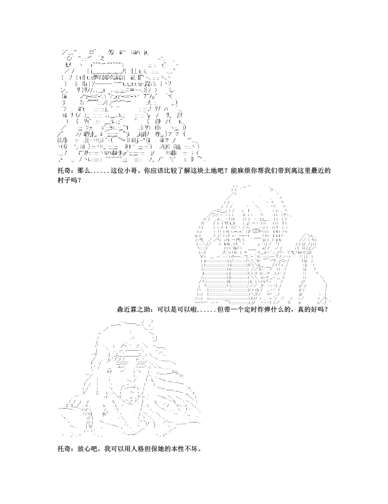 世纪末幻想乡最强救世主传说银之圣者篇韩漫全集-第01话 银之圣者和名为天子的少女无删减无遮挡章节图片 