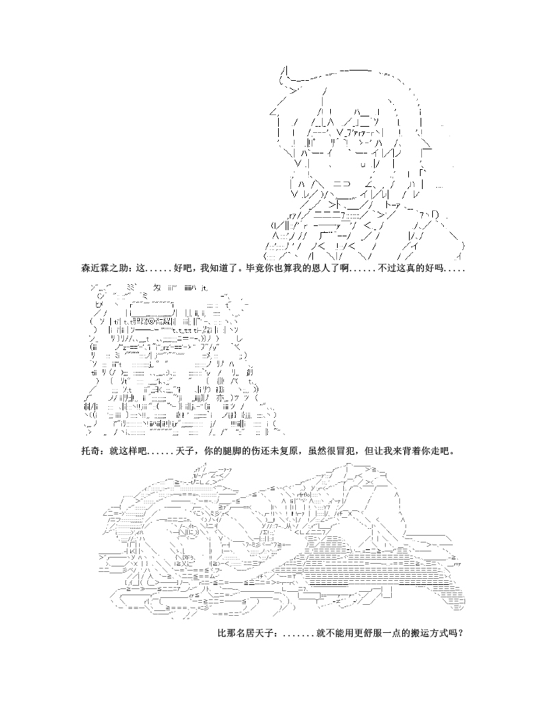 世纪末幻想乡最强救世主传说银之圣者篇韩漫全集-第01话 银之圣者和名为天子的少女无删减无遮挡章节图片 