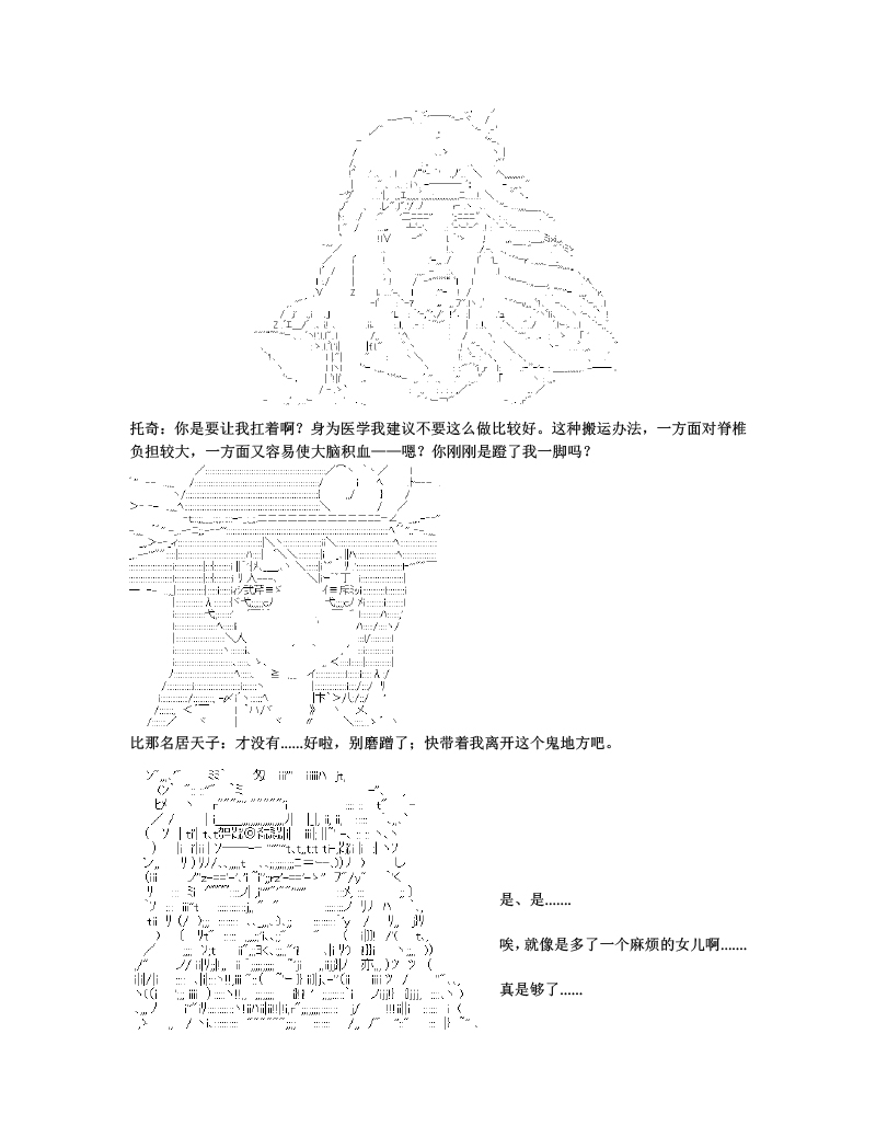 世纪末幻想乡最强救世主传说银之圣者篇韩漫全集-第01话 银之圣者和名为天子的少女无删减无遮挡章节图片 