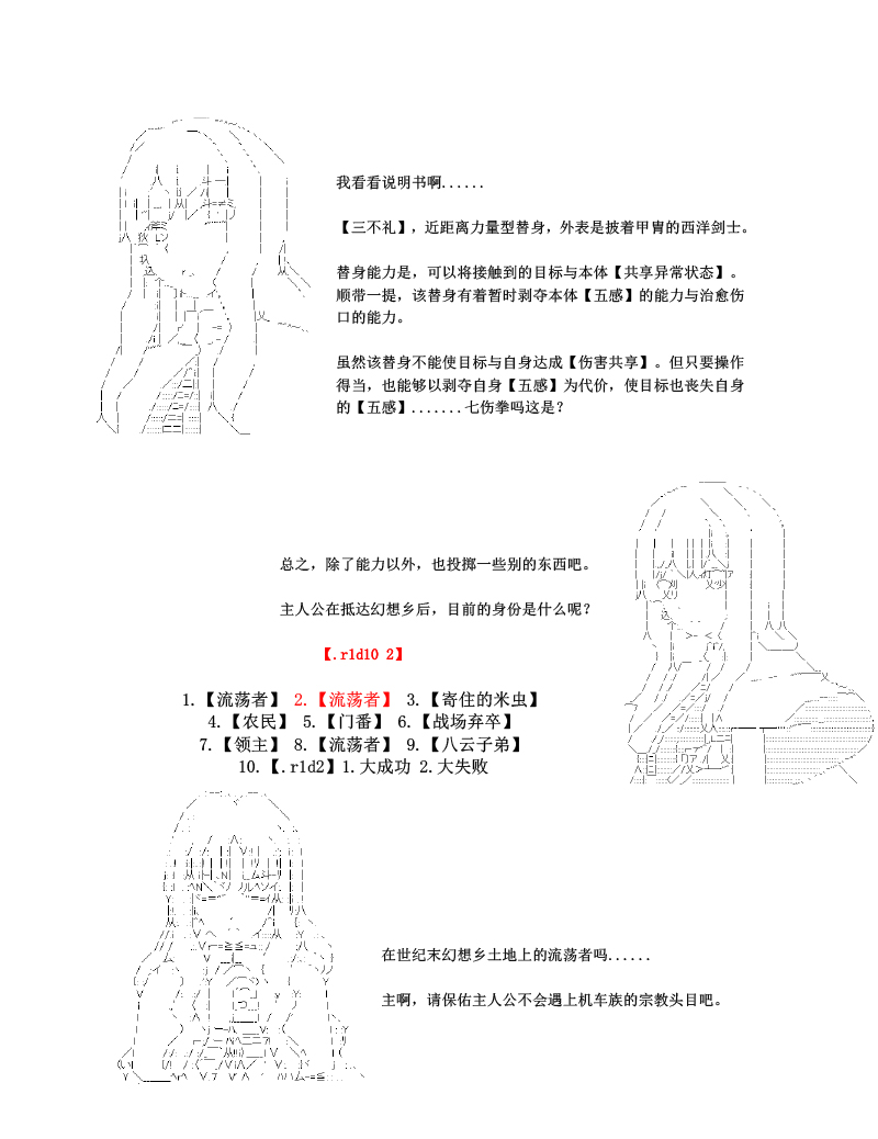 世纪末幻想乡最强救世主传说银之圣者篇韩漫全集-第01话 银之圣者和名为天子的少女无删减无遮挡章节图片 