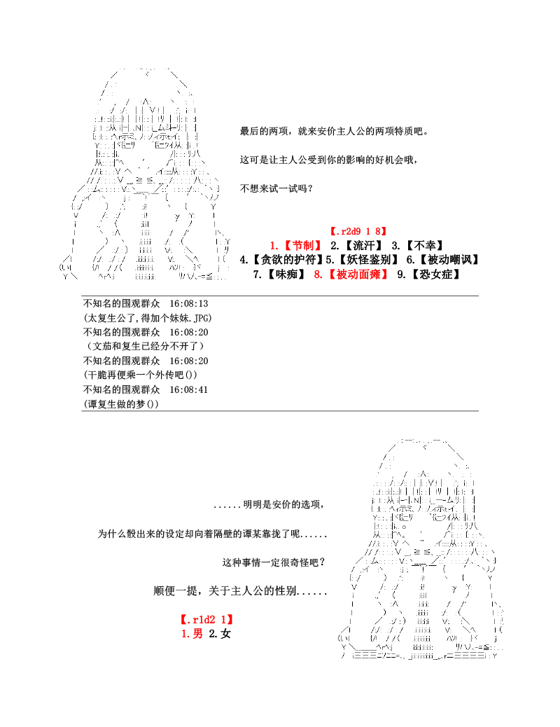 世纪末幻想乡最强救世主传说银之圣者篇韩漫全集-第01话 银之圣者和名为天子的少女无删减无遮挡章节图片 