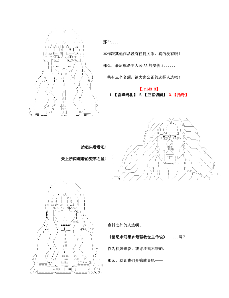 世纪末幻想乡最强救世主传说银之圣者篇韩漫全集-第01话 银之圣者和名为天子的少女无删减无遮挡章节图片 