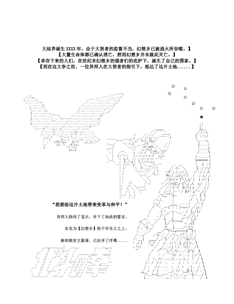 世纪末幻想乡最强救世主传说银之圣者篇韩漫全集-第01话 银之圣者和名为天子的少女无删减无遮挡章节图片 