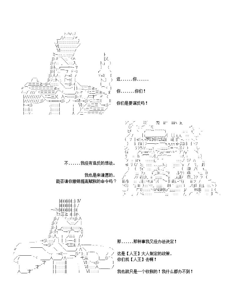 世纪末幻想乡最强救世主传说银之圣者篇韩漫全集-第02话无删减无遮挡章节图片 