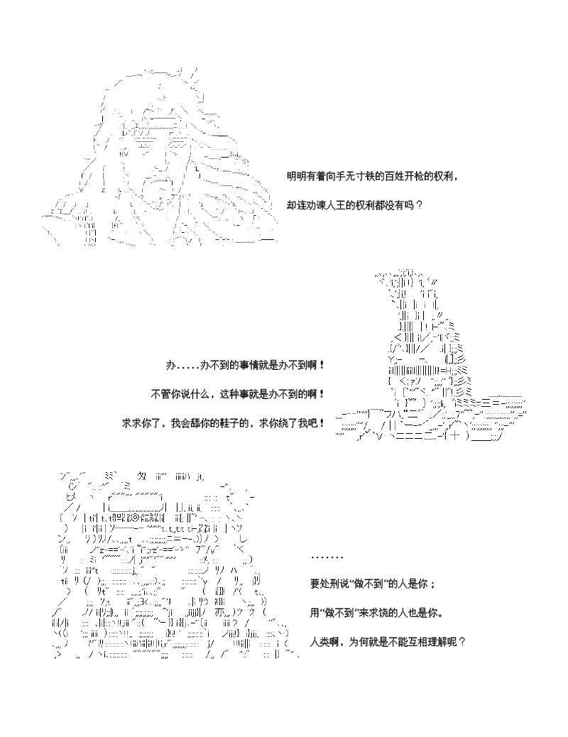 世纪末幻想乡最强救世主传说银之圣者篇韩漫全集-第02话无删减无遮挡章节图片 