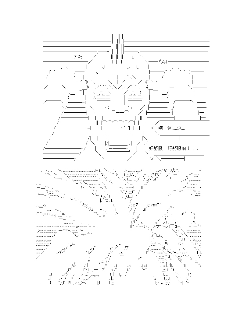 世纪末幻想乡最强救世主传说银之圣者篇韩漫全集-第02话无删减无遮挡章节图片 