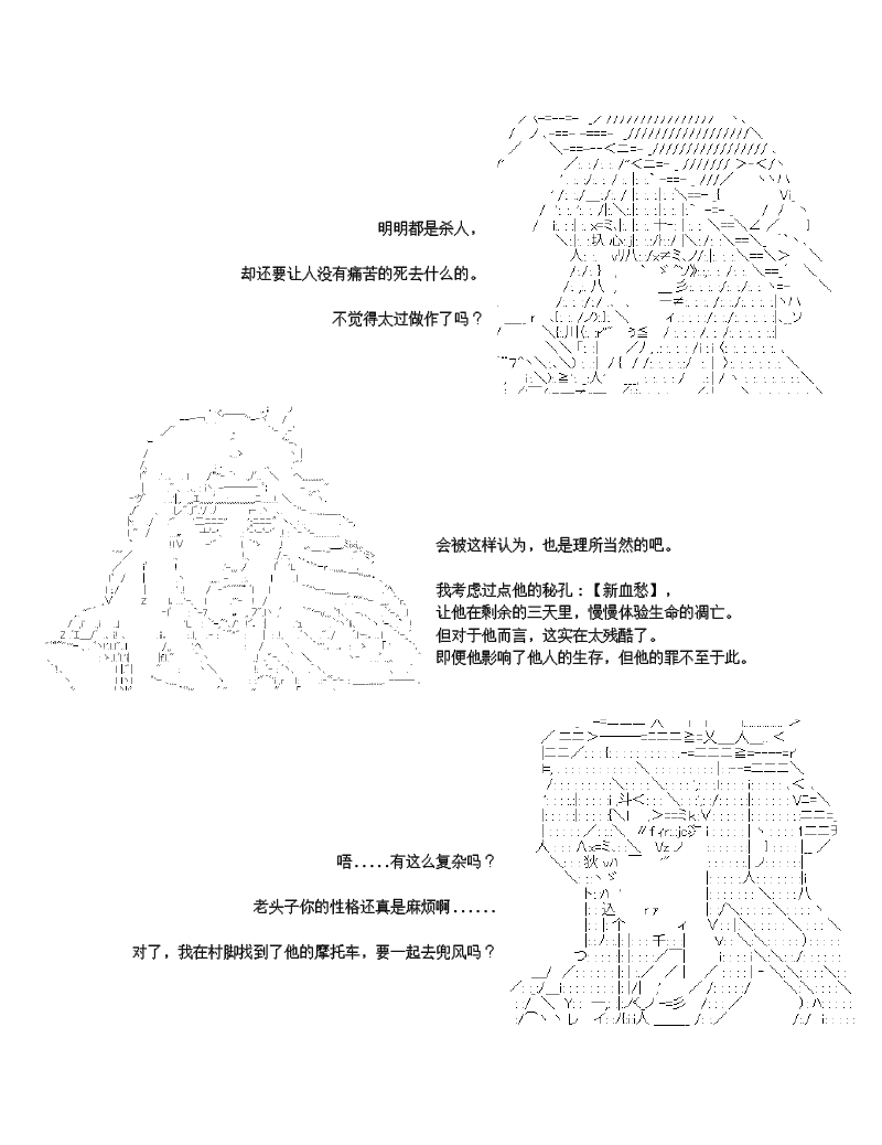 世纪末幻想乡最强救世主传说银之圣者篇韩漫全集-第02话无删减无遮挡章节图片 