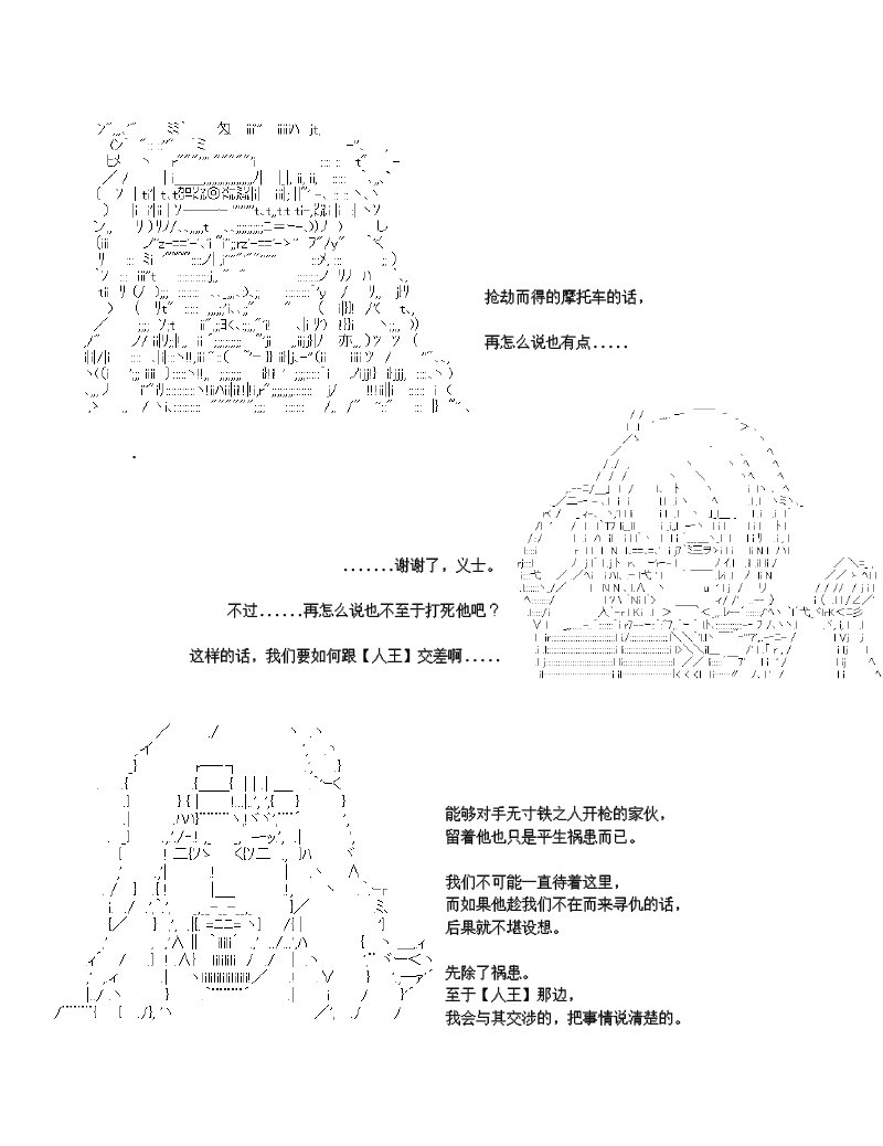 世纪末幻想乡最强救世主传说银之圣者篇韩漫全集-第02话无删减无遮挡章节图片 