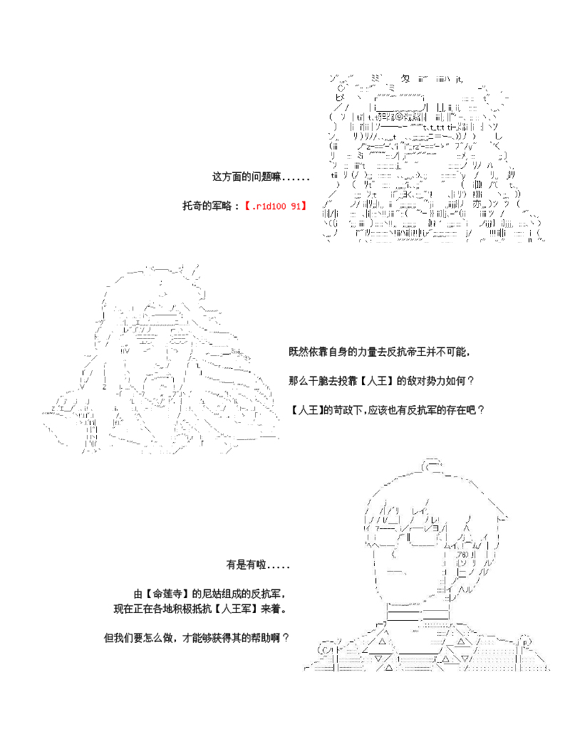 世纪末幻想乡最强救世主传说银之圣者篇韩漫全集-第02话无删减无遮挡章节图片 