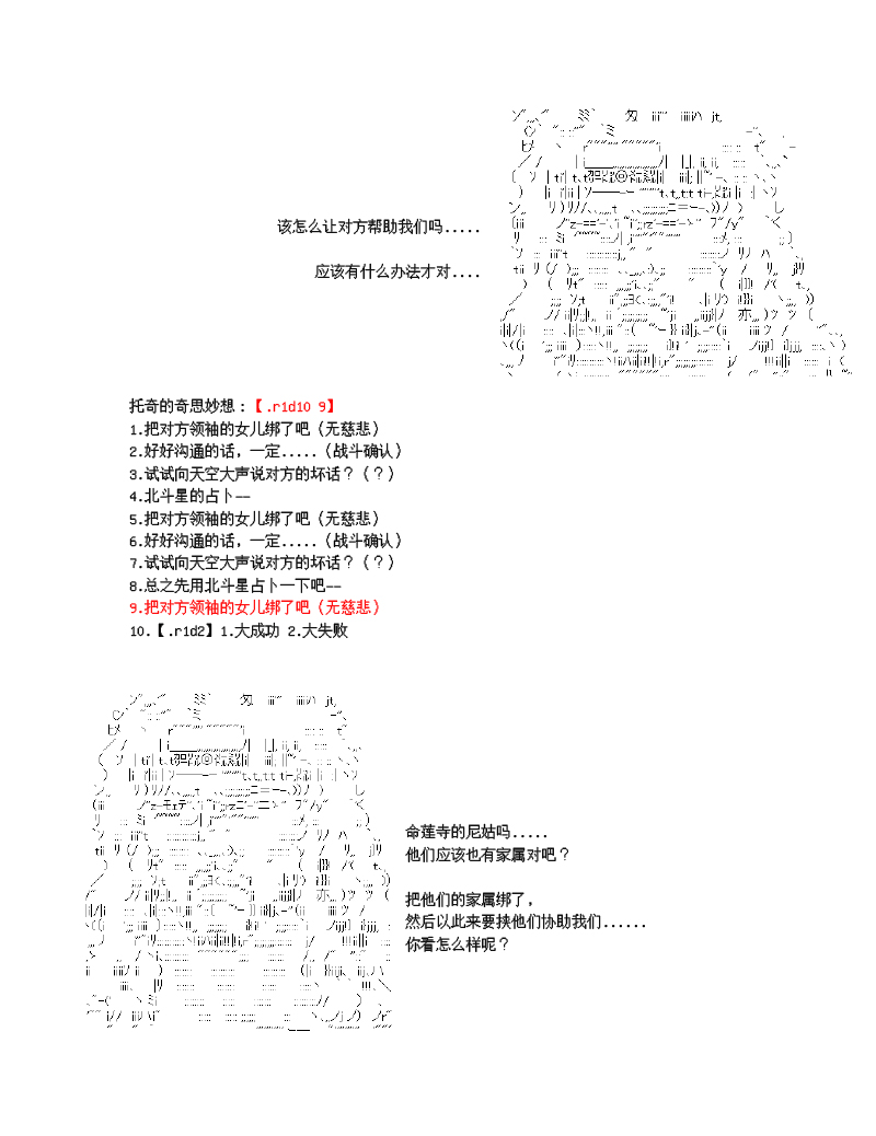 世纪末幻想乡最强救世主传说银之圣者篇韩漫全集-第02话无删减无遮挡章节图片 