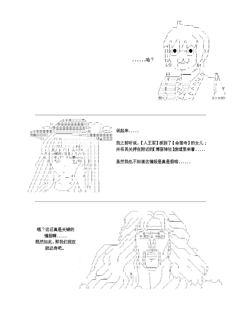 世纪末幻想乡最强救世主传说银之圣者篇韩漫全集-第02话无删减无遮挡章节图片 