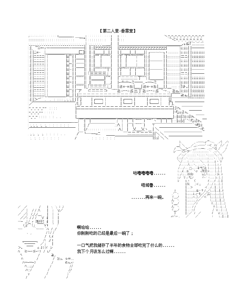 世纪末幻想乡最强救世主传说银之圣者篇韩漫全集-第02话无删减无遮挡章节图片 