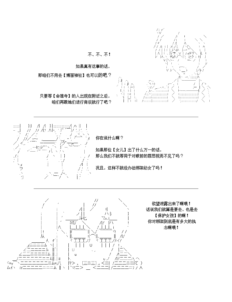 世纪末幻想乡最强救世主传说银之圣者篇韩漫全集-第02话无删减无遮挡章节图片 