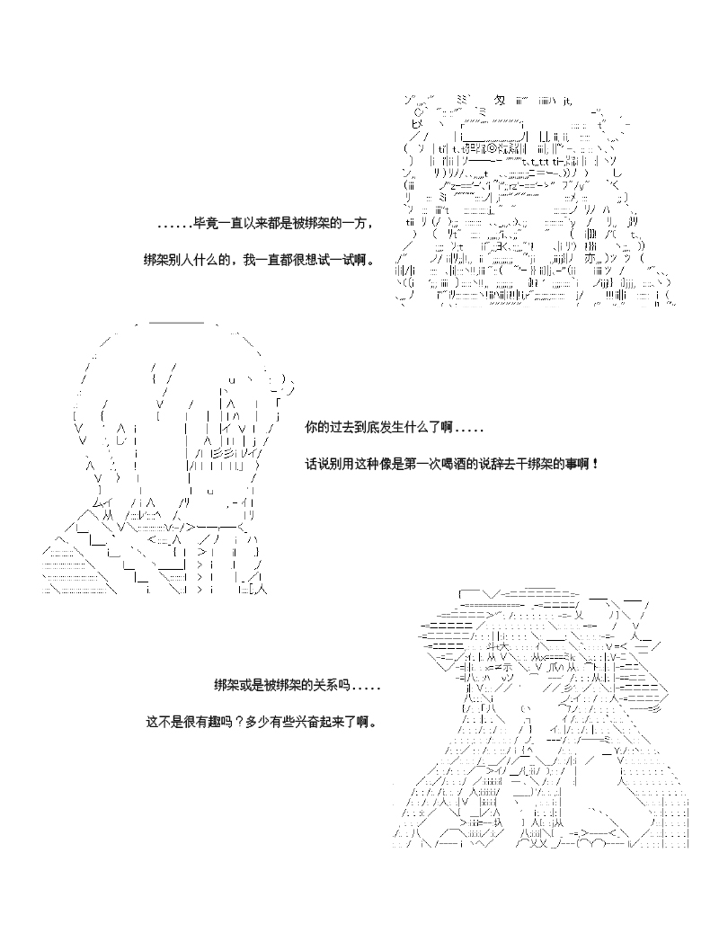 世纪末幻想乡最强救世主传说银之圣者篇韩漫全集-第02话无删减无遮挡章节图片 