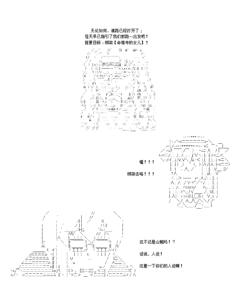 世纪末幻想乡最强救世主传说银之圣者篇韩漫全集-第02话无删减无遮挡章节图片 