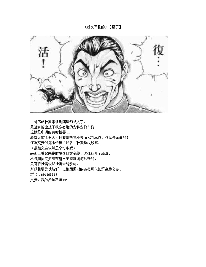 世纪末幻想乡最强救世主传说银之圣者篇韩漫全集-第02话无删减无遮挡章节图片 