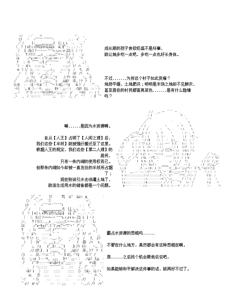 世纪末幻想乡最强救世主传说银之圣者篇韩漫全集-第02话无删减无遮挡章节图片 