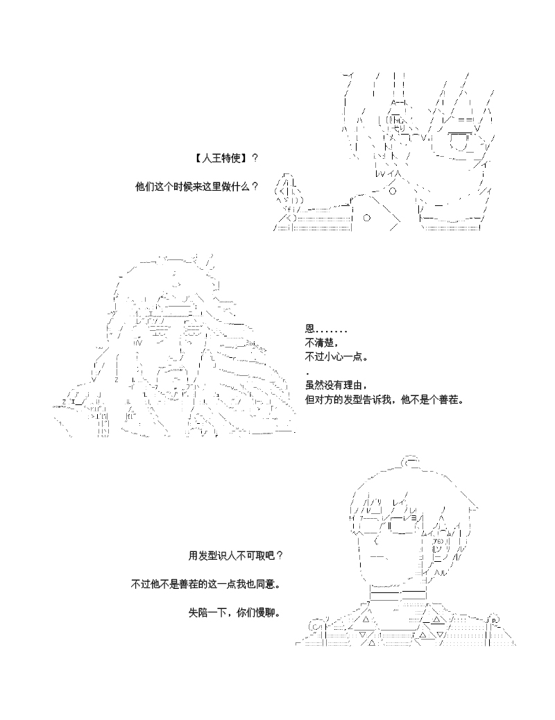 世纪末幻想乡最强救世主传说银之圣者篇韩漫全集-第02话无删减无遮挡章节图片 