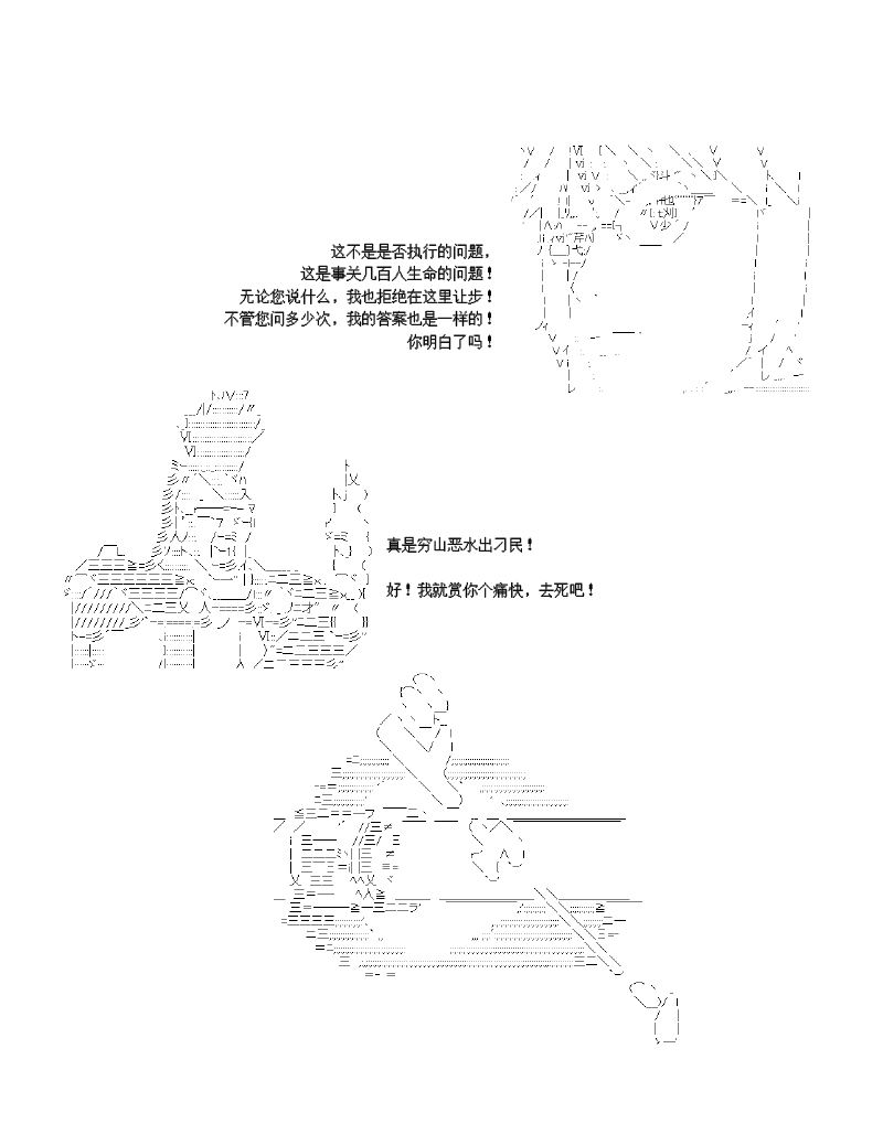 世纪末幻想乡最强救世主传说银之圣者篇韩漫全集-第02话无删减无遮挡章节图片 