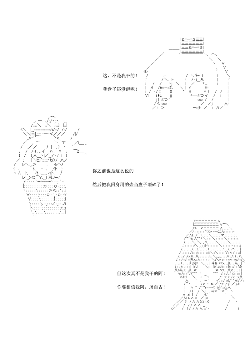 世纪末幻想乡最强救世主传说银之圣者篇韩漫全集-第03话无删减无遮挡章节图片 