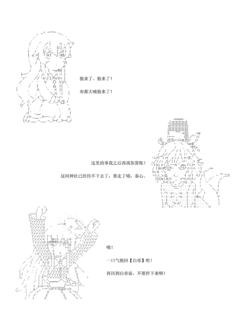 世纪末幻想乡最强救世主传说银之圣者篇韩漫全集-第03话无删减无遮挡章节图片 