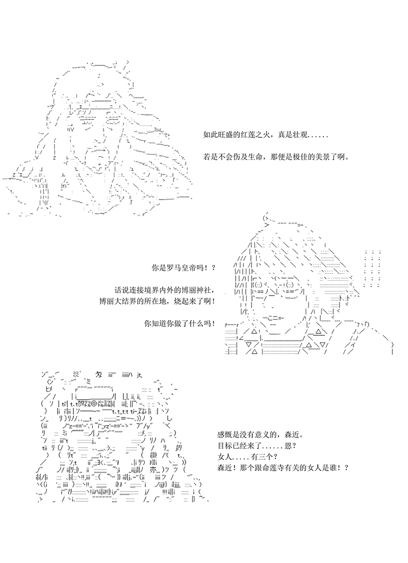 世纪末幻想乡最强救世主传说银之圣者篇韩漫全集-第03话无删减无遮挡章节图片 