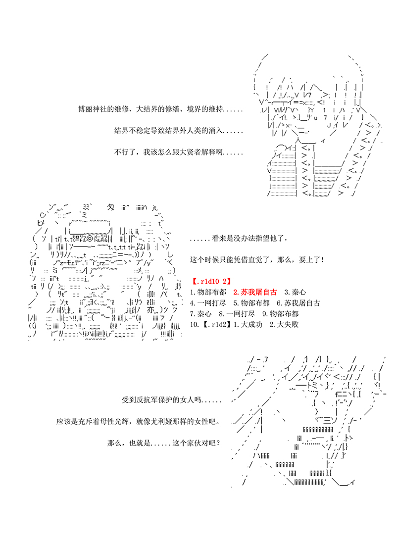 世纪末幻想乡最强救世主传说银之圣者篇韩漫全集-第03话无删减无遮挡章节图片 