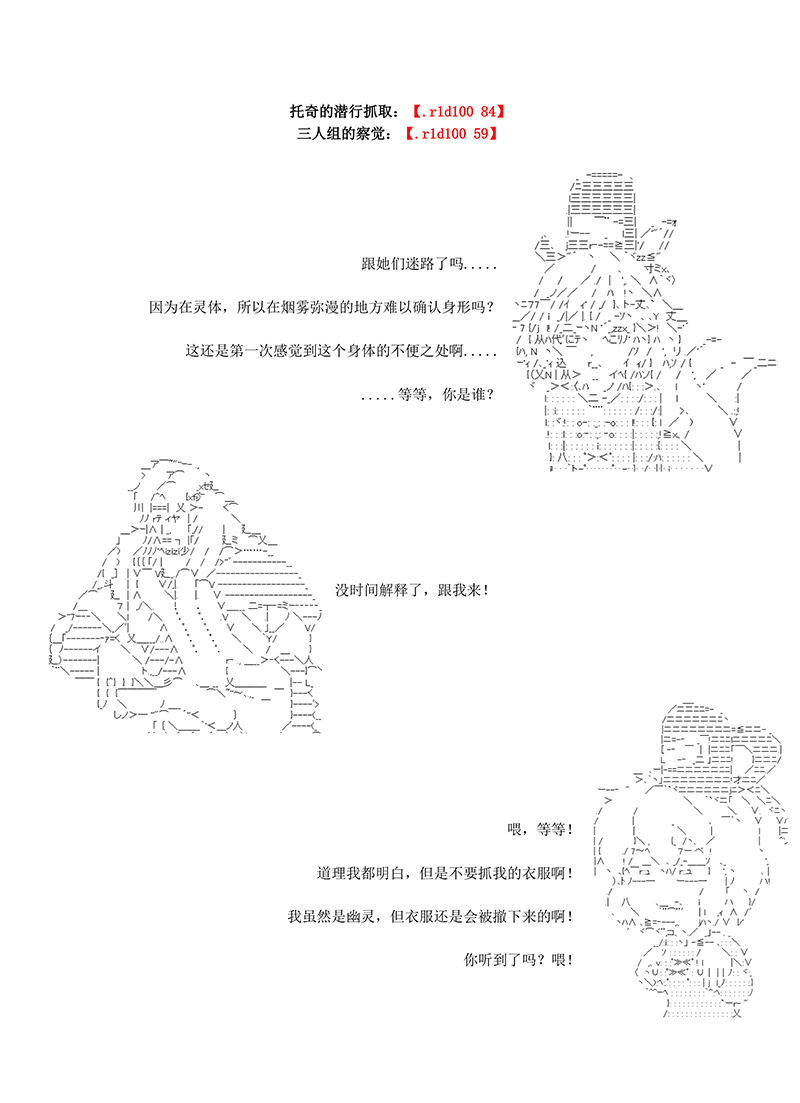 世纪末幻想乡最强救世主传说银之圣者篇韩漫全集-第03话无删减无遮挡章节图片 