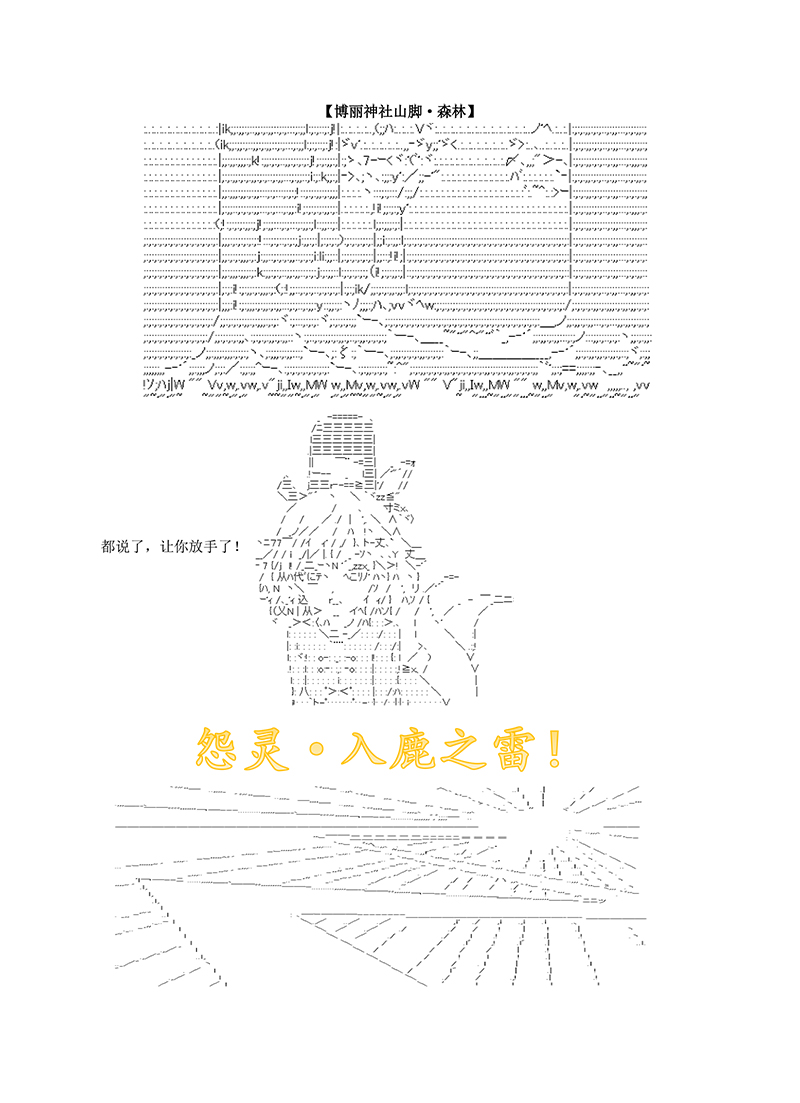 世纪末幻想乡最强救世主传说银之圣者篇韩漫全集-第03话无删减无遮挡章节图片 