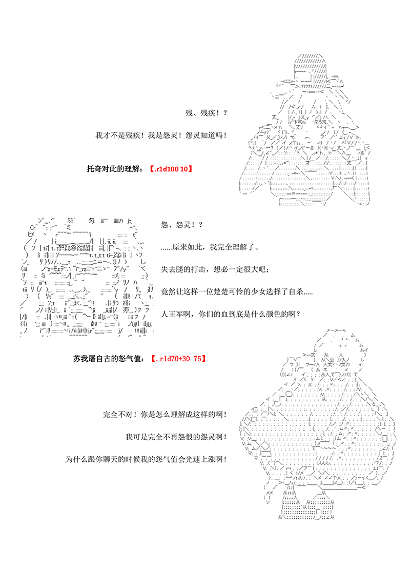 世纪末幻想乡最强救世主传说银之圣者篇韩漫全集-第03话无删减无遮挡章节图片 
