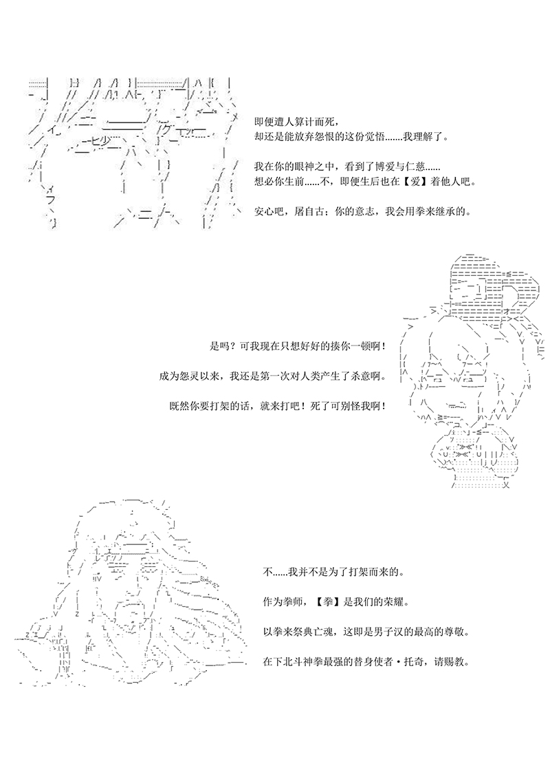 世纪末幻想乡最强救世主传说银之圣者篇韩漫全集-第03话无删减无遮挡章节图片 