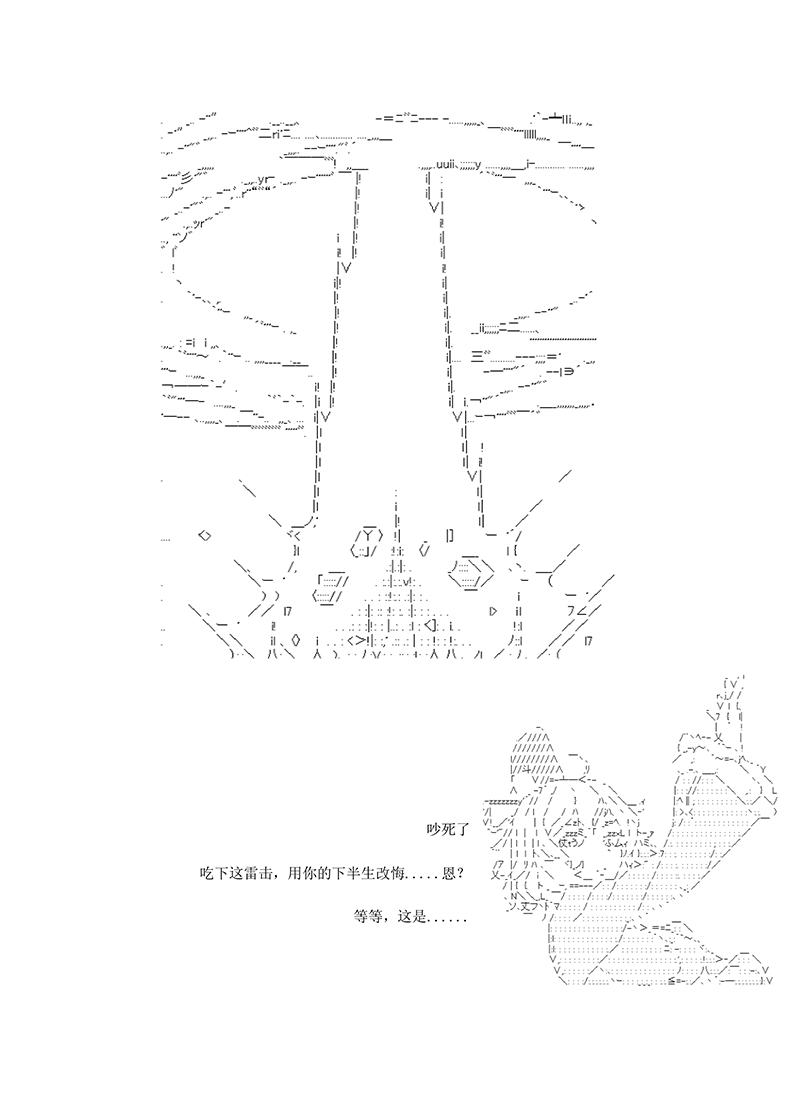 世纪末幻想乡最强救世主传说银之圣者篇韩漫全集-第03话无删减无遮挡章节图片 