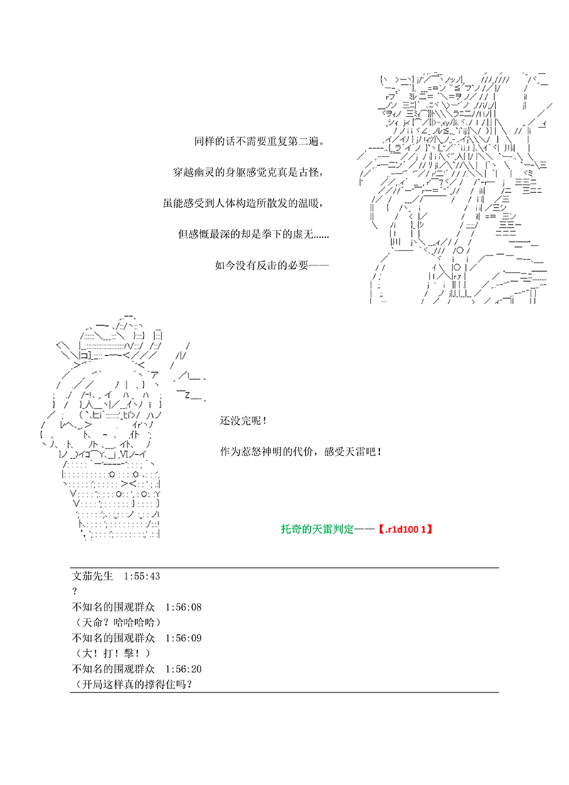 世纪末幻想乡最强救世主传说银之圣者篇韩漫全集-第03话无删减无遮挡章节图片 