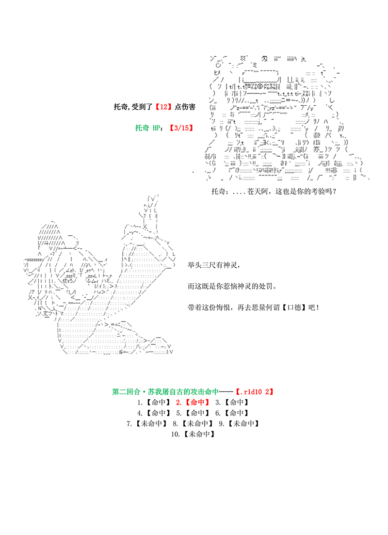 世纪末幻想乡最强救世主传说银之圣者篇韩漫全集-第03话无删减无遮挡章节图片 