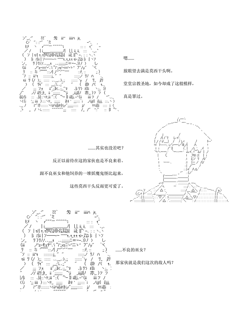 世纪末幻想乡最强救世主传说银之圣者篇韩漫全集-第03话无删减无遮挡章节图片 