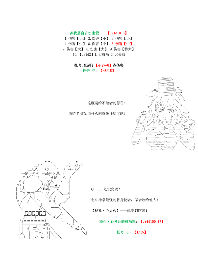 世纪末幻想乡最强救世主传说银之圣者篇韩漫全集-第03话无删减无遮挡章节图片 