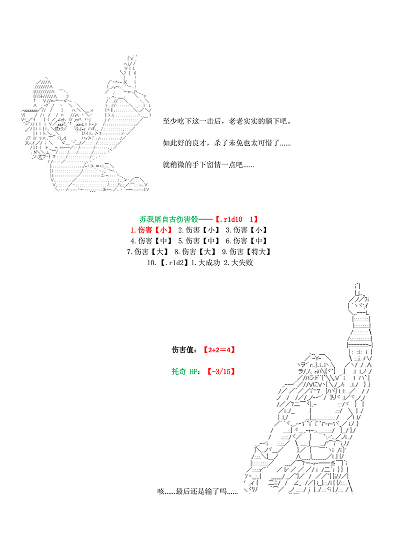 世纪末幻想乡最强救世主传说银之圣者篇韩漫全集-第03话无删减无遮挡章节图片 