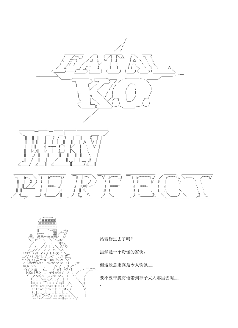 世纪末幻想乡最强救世主传说银之圣者篇韩漫全集-第03话无删减无遮挡章节图片 