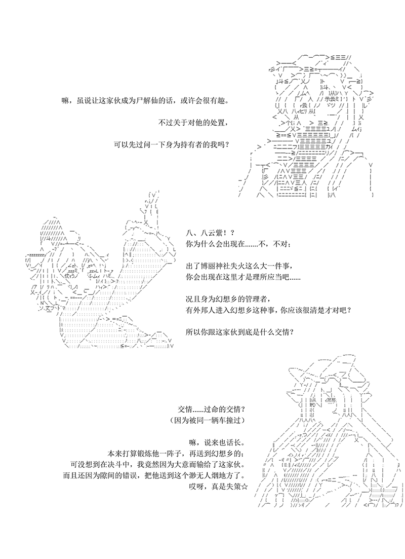 世纪末幻想乡最强救世主传说银之圣者篇韩漫全集-第03话无删减无遮挡章节图片 