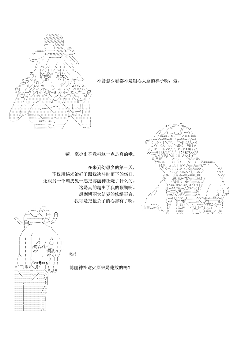 世纪末幻想乡最强救世主传说银之圣者篇韩漫全集-第03话无删减无遮挡章节图片 