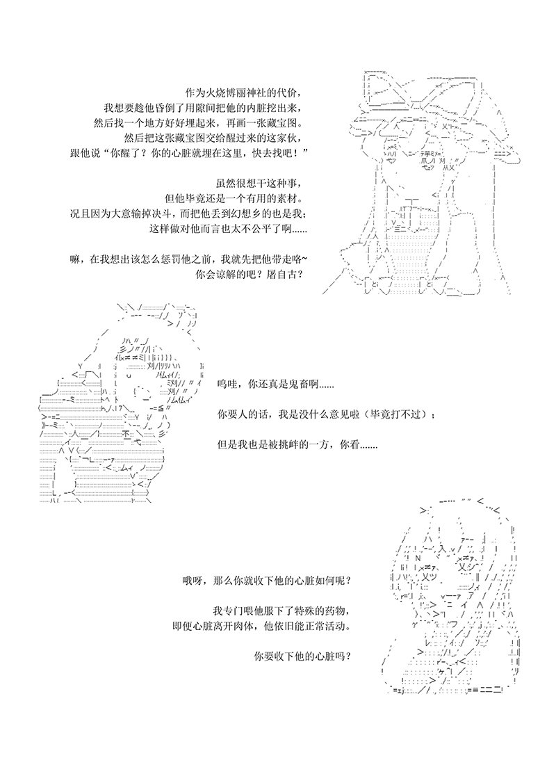 世纪末幻想乡最强救世主传说银之圣者篇韩漫全集-第03话无删减无遮挡章节图片 